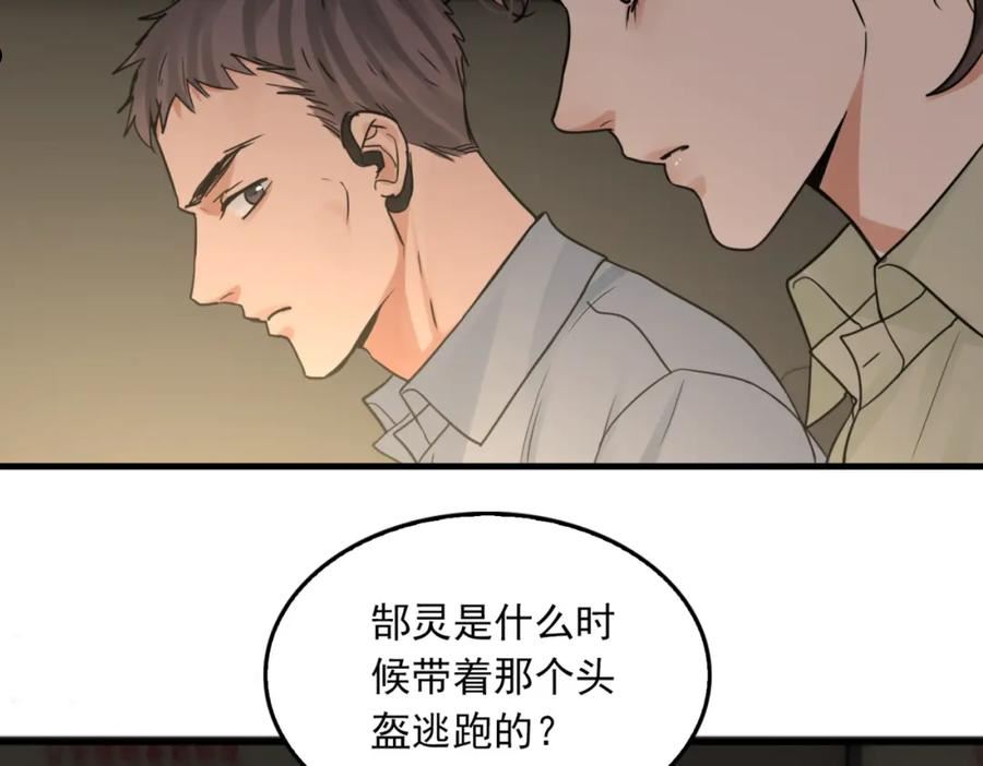 破云2吞海小说全文免费阅读未删减漫画,第70话 线索43图