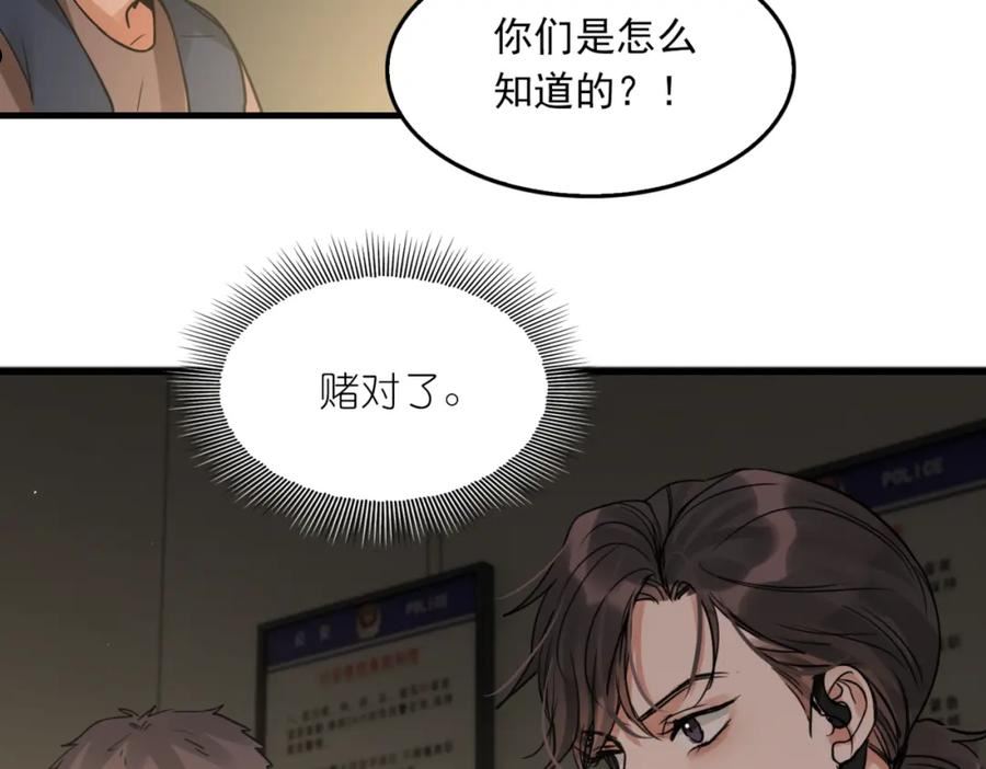 破云2吞海小说全文免费阅读未删减漫画,第70话 线索46图