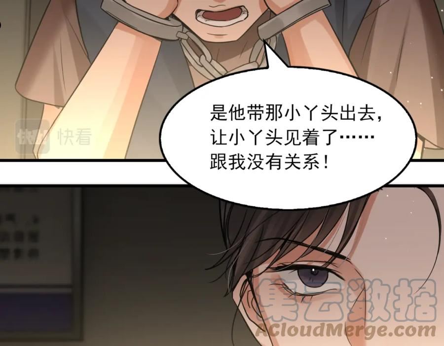 破云2吞海小说全文免费阅读未删减漫画,第70话 线索49图