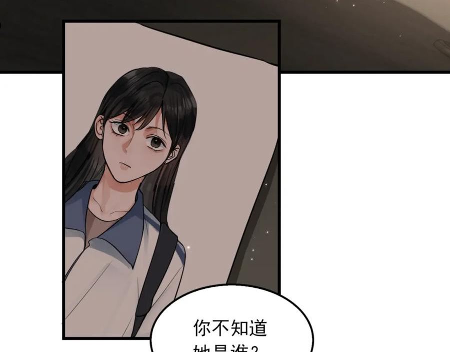 破云2吞海小说全文免费阅读未删减漫画,第70话 线索74图