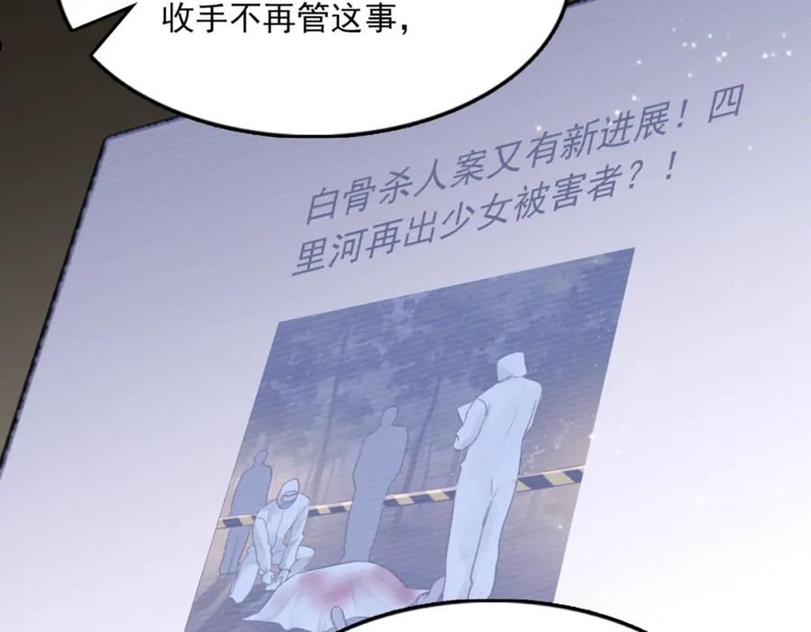 破云2吞海小说全文免费阅读未删减漫画,第70话 线索82图