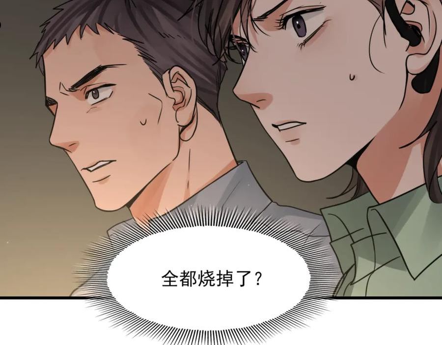 破云2吞海小说全文免费阅读未删减漫画,第70话 线索94图