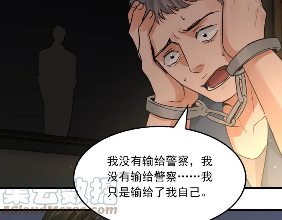 破云2吞海小说全文免费阅读未删减漫画,第70话 线索97图