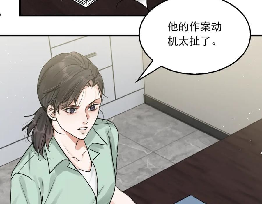 破云2吞海小说全文免费阅读未删减漫画,第71话 步队的琴技14图