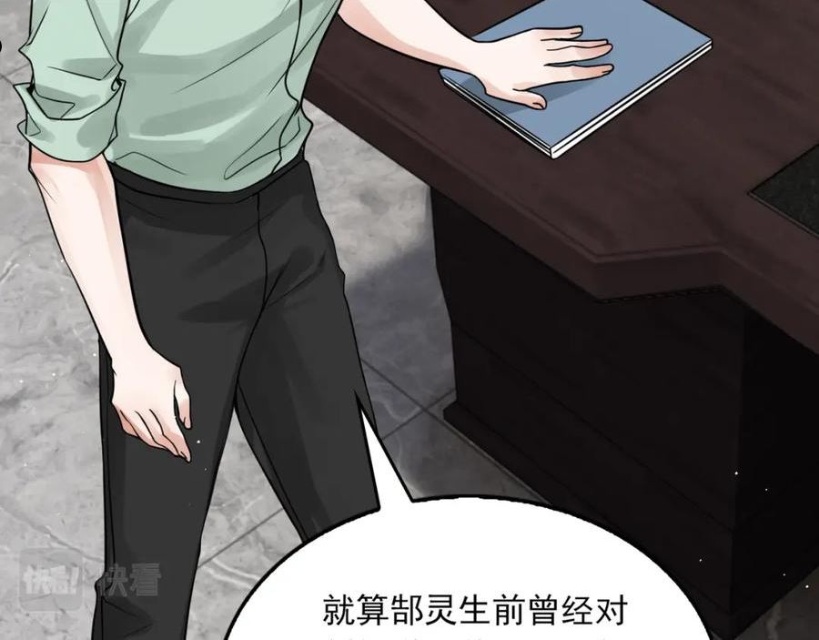 破云2吞海小说全文免费阅读未删减漫画,第71话 步队的琴技15图