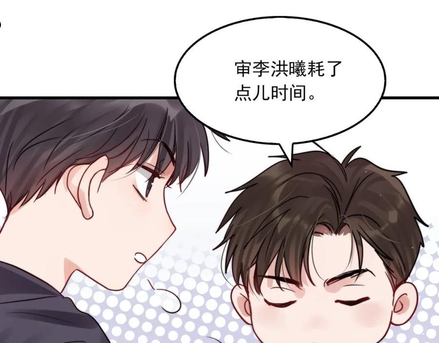 破云2吞海小说全文免费阅读未删减漫画,第71话 步队的琴技58图