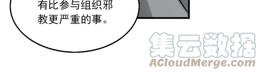 破云2吞海小说全文免费阅读未删减漫画,第71话 步队的琴技65图