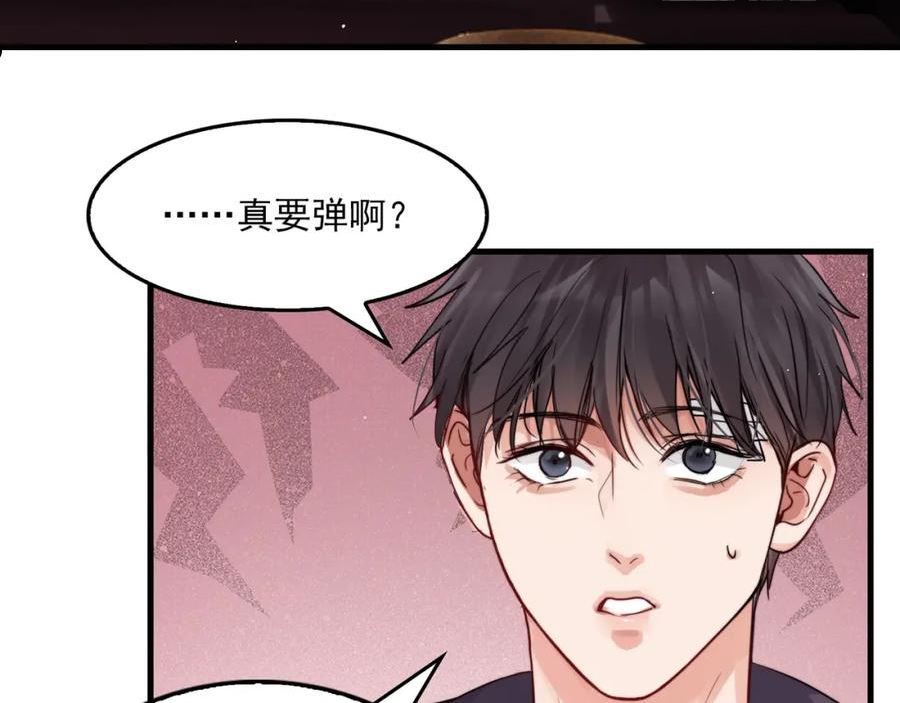 破云2吞海小说全文免费阅读未删减漫画,第71话 步队的琴技78图