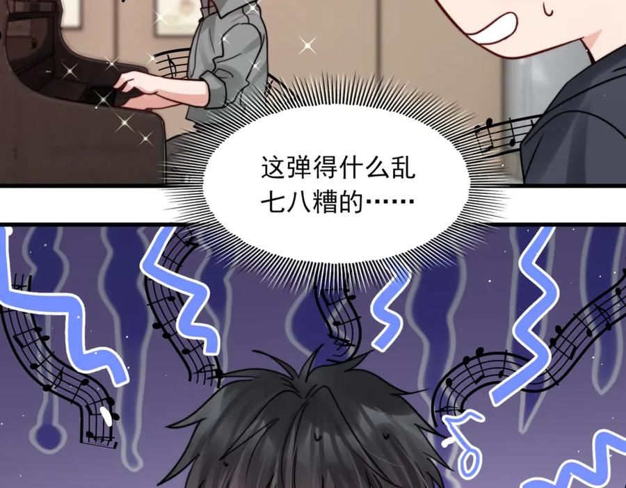 破云2吞海小说全文免费阅读未删减漫画,第72话 找到他了2图