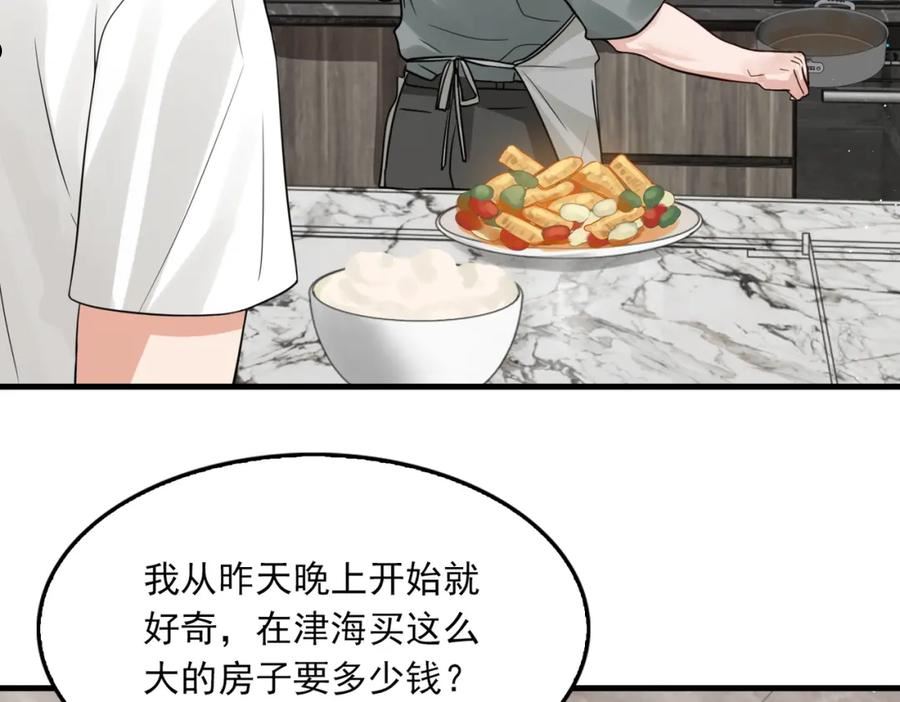 破云2吞海小说全文免费阅读未删减漫画,第72话 找到他了26图