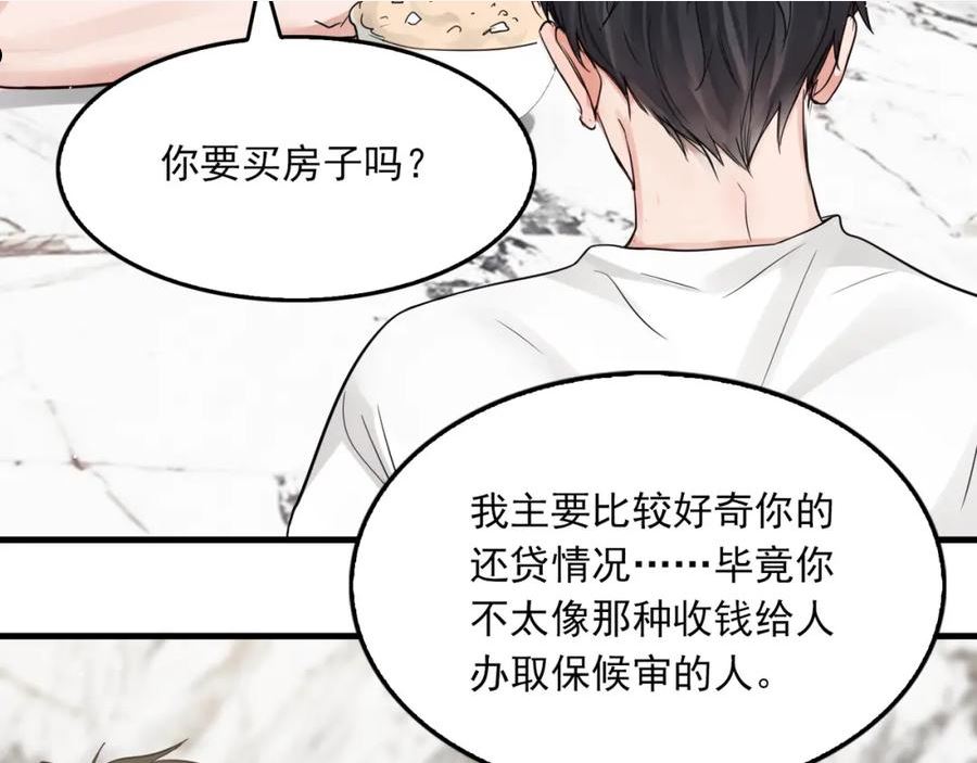 破云2吞海小说全文免费阅读未删减漫画,第72话 找到他了30图