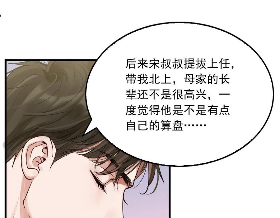 破云2吞海小说全文免费阅读未删减漫画,第72话 找到他了36图