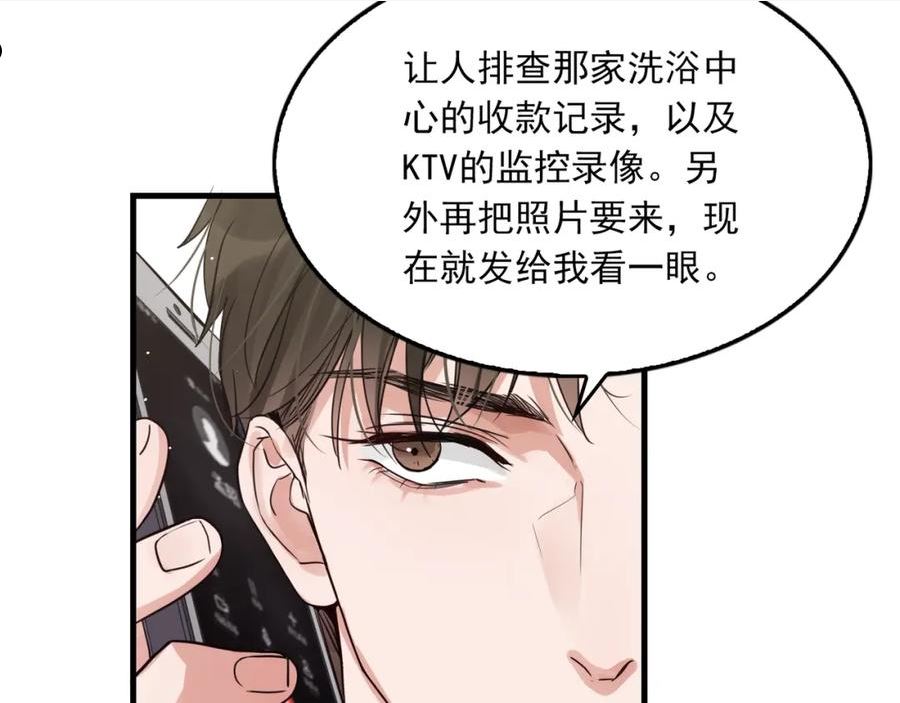 破云2吞海小说全文免费阅读未删减漫画,第72话 找到他了50图