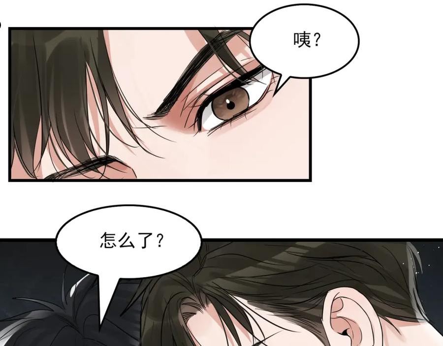 破云2吞海小说全文免费阅读未删减漫画,第72话 找到他了56图