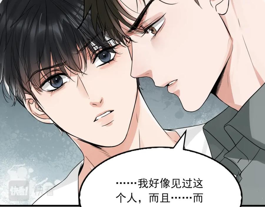 破云2吞海小说全文免费阅读未删减漫画,第72话 找到他了57图