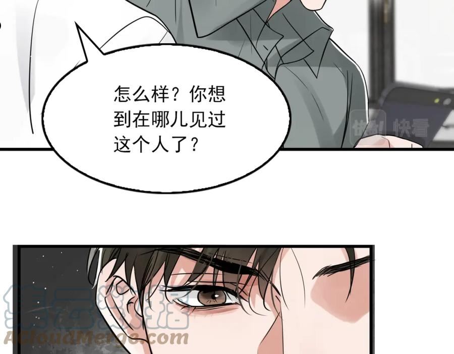 破云2吞海小说全文免费阅读未删减漫画,第72话 找到他了67图