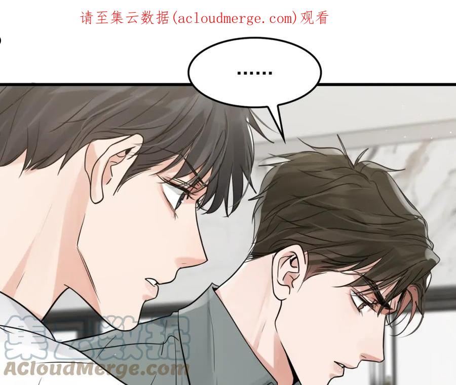 破云2吞海小说全文免费阅读未删减漫画,第73话 幕后黑手1图