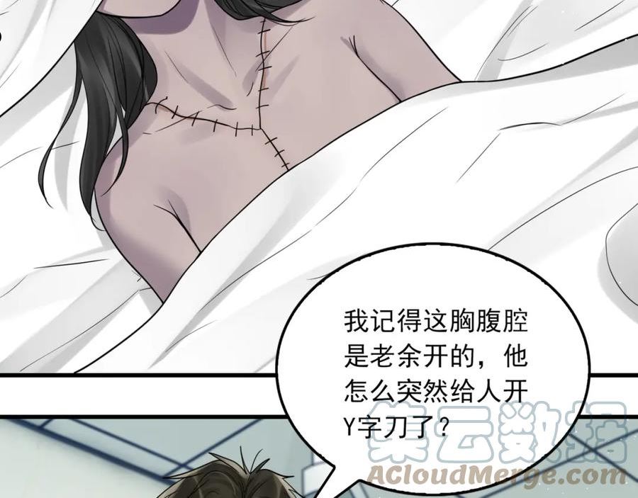 破云2吞海小说全文免费阅读未删减漫画,第77话 生日蛋糕13图