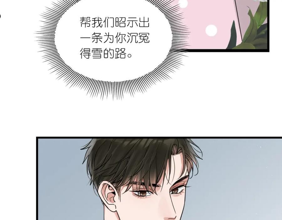 破云2吞海小说全文免费阅读未删减漫画,第77话 生日蛋糕51图