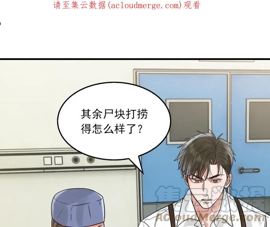 破云2吞海小说全文免费阅读未删减漫画,第78话 小鱼的推理1图