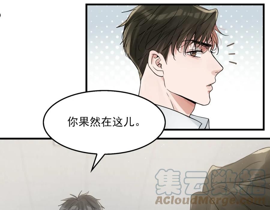 破云2吞海小说全文免费阅读未删减漫画,第78话 小鱼的推理58图