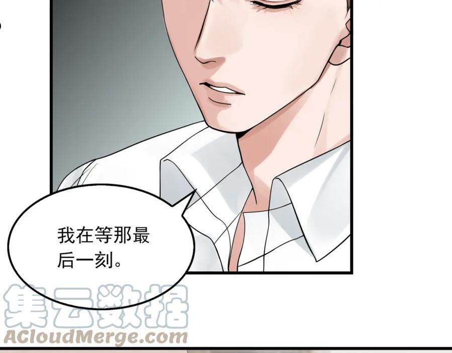 破云2吞海小说全文免费阅读未删减漫画,第78话 小鱼的推理64图