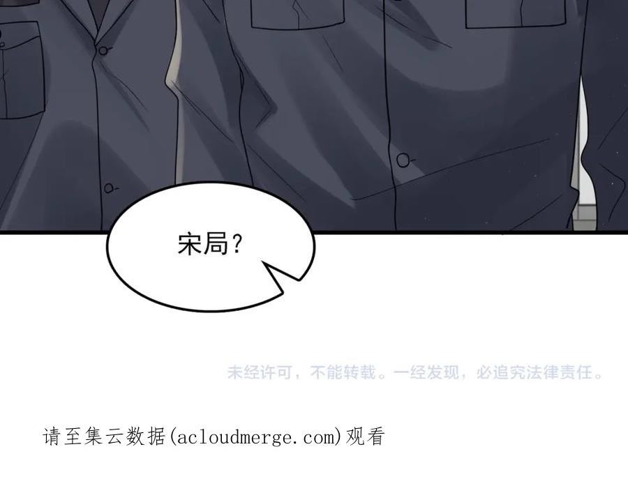 破云2吞海小说全文免费阅读未删减漫画,第78话 小鱼的推理80图