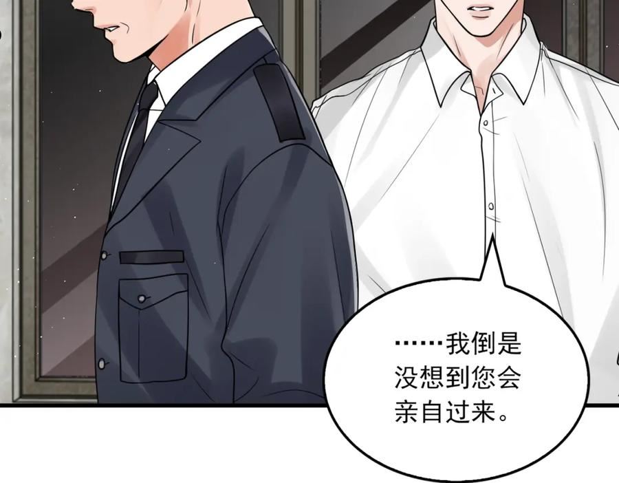 破云2：吞海漫画,第79话 放弃吧11图