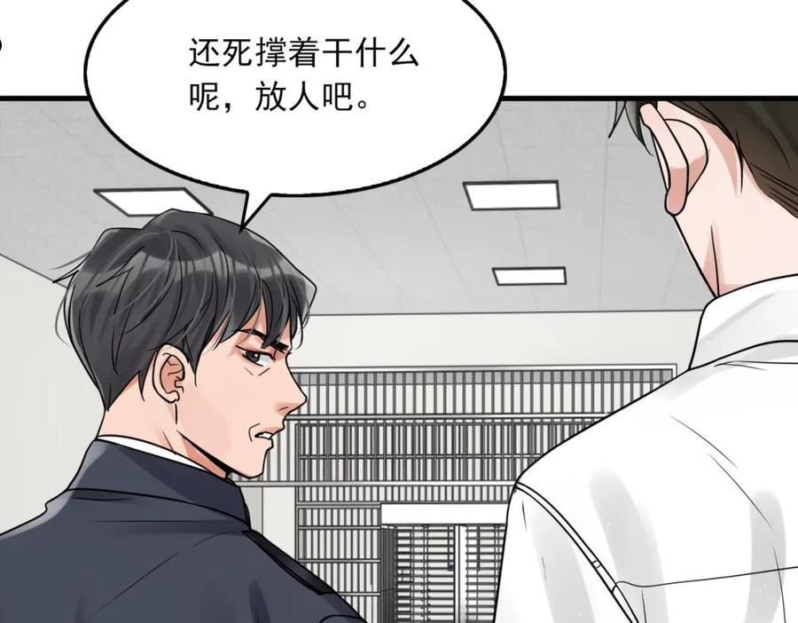 破云2：吞海漫画,第79话 放弃吧15图