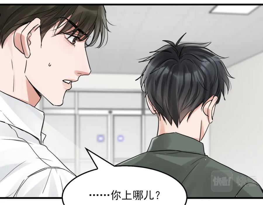 破云2：吞海漫画,第79话 放弃吧54图