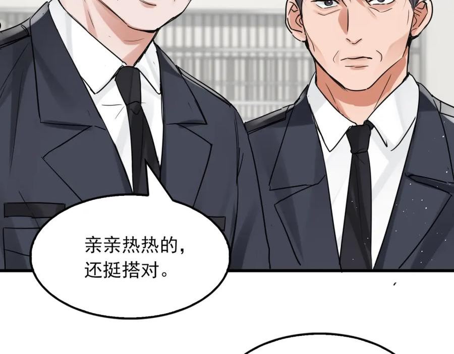 破云2：吞海漫画,第79话 放弃吧63图