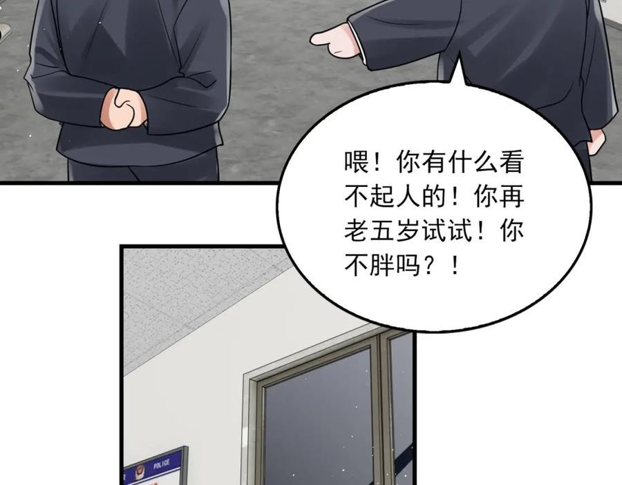 破云2：吞海漫画,第79话 放弃吧67图