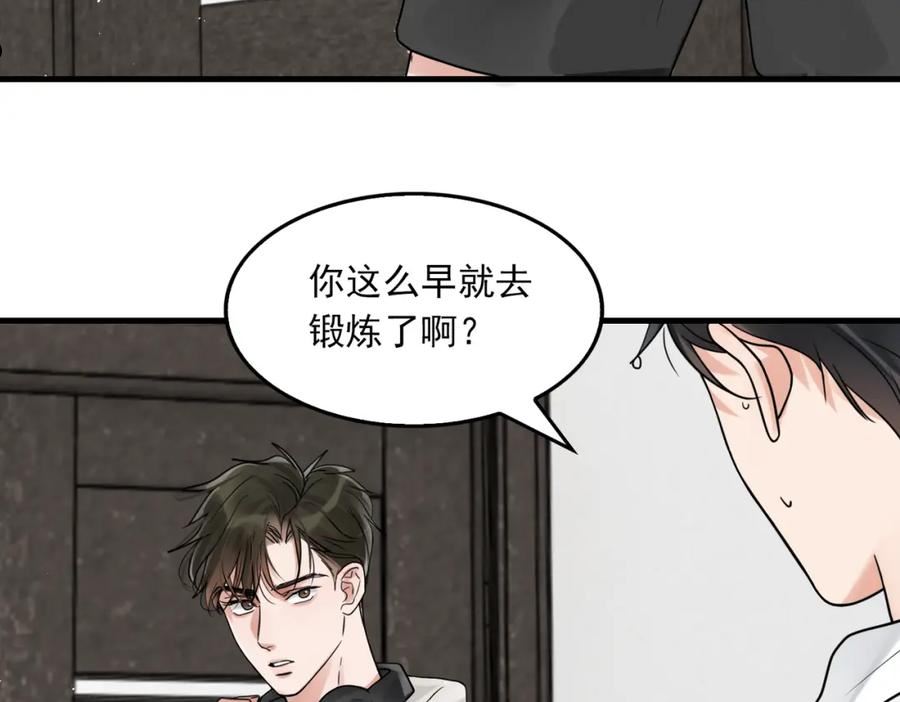 破云2：吞海漫画,第79话 放弃吧74图