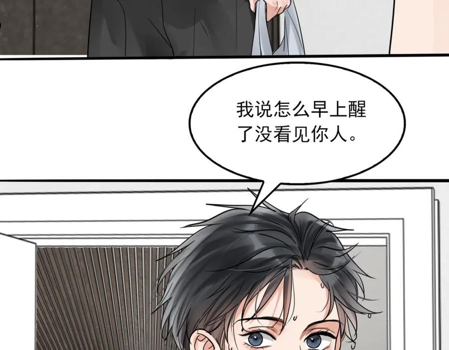 破云2：吞海漫画,第79话 放弃吧76图