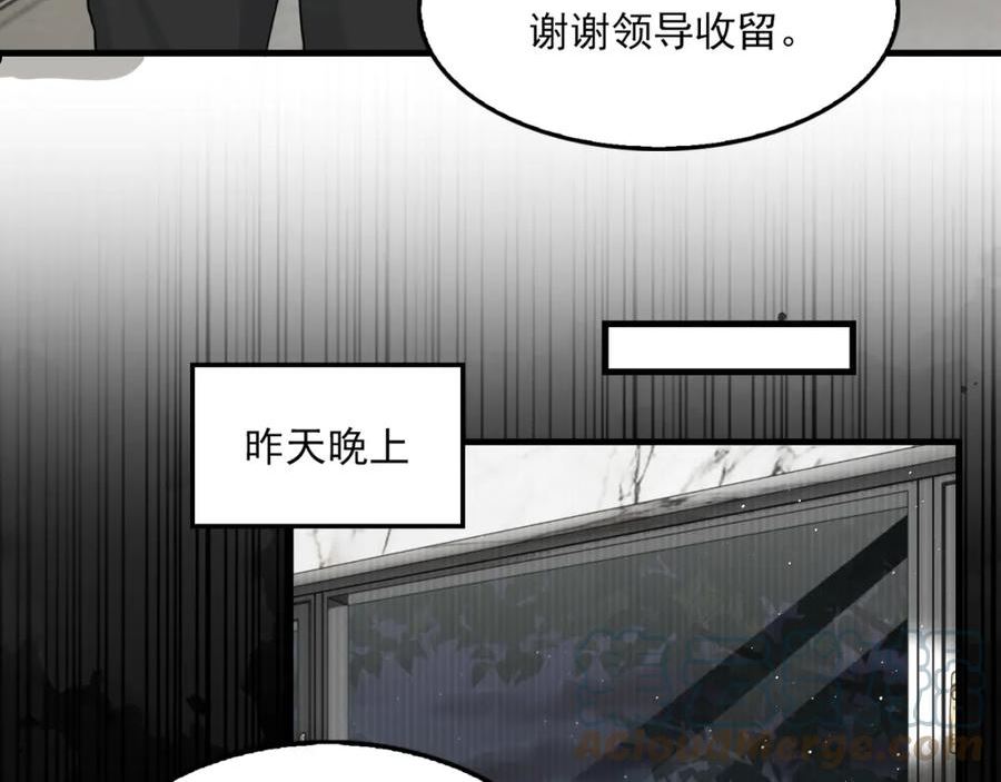 破云2：吞海漫画,第79话 放弃吧81图