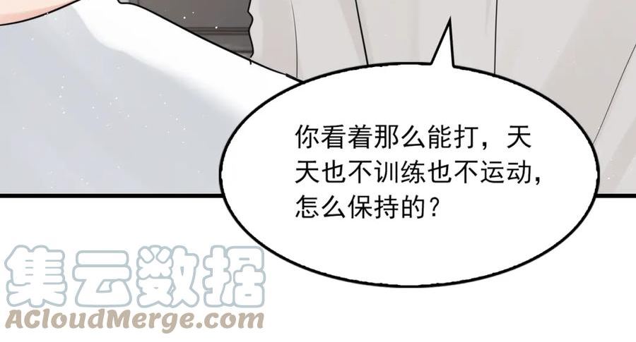 破云2：吞海漫画,第79话 放弃吧89图