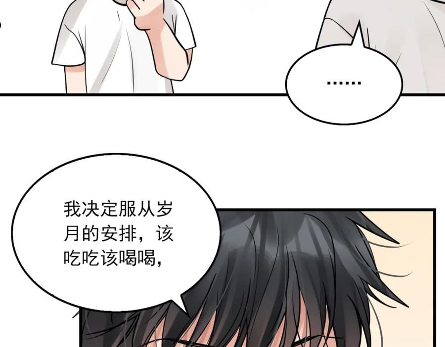 破云2：吞海漫画,第79话 放弃吧91图