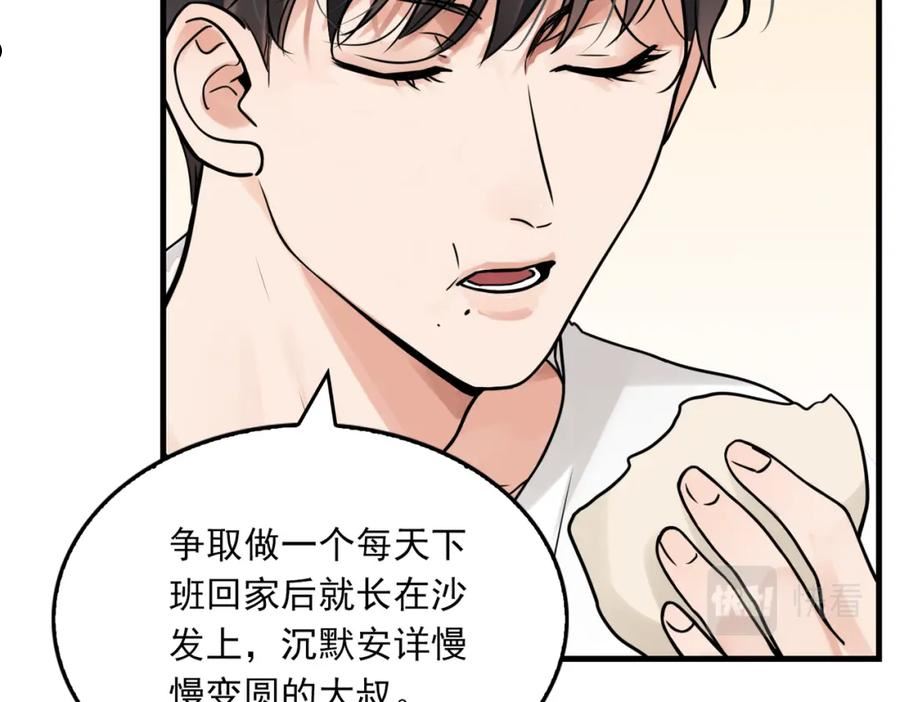 破云2：吞海漫画,第79话 放弃吧92图