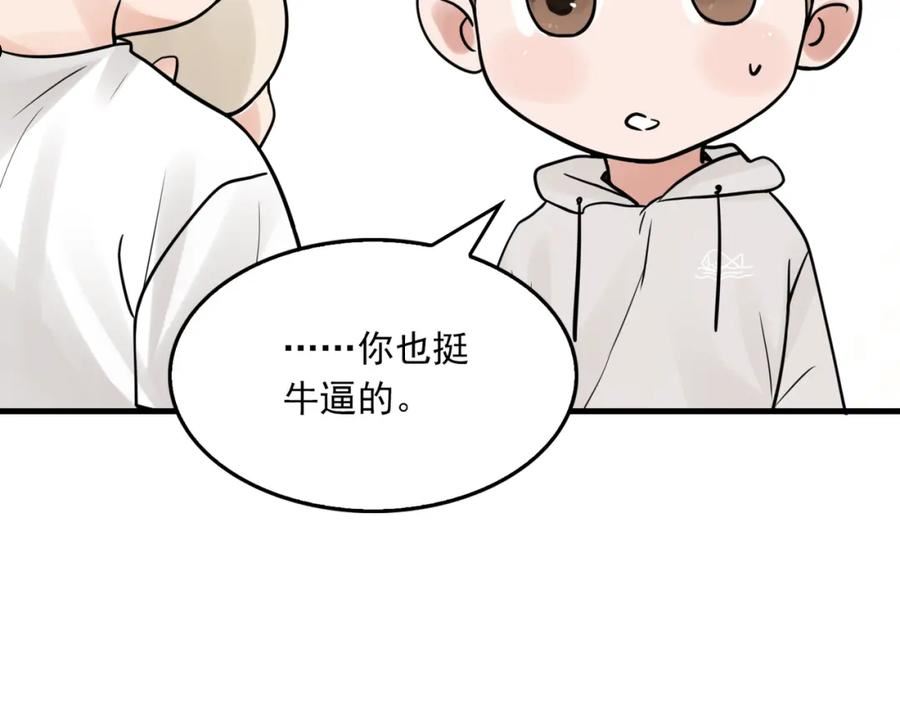 破云2：吞海漫画,第79话 放弃吧94图