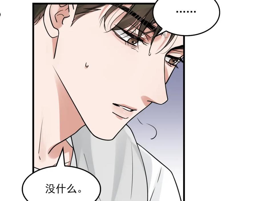 破云2吞海小说全文免费阅读未删减漫画,第80话 莫名的情绪24图