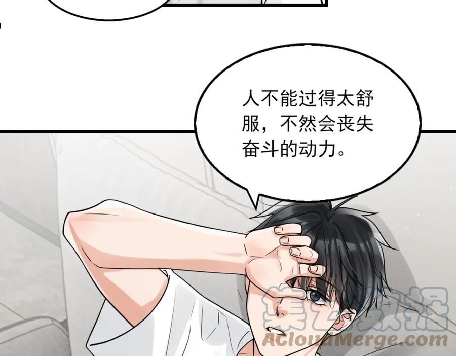 破云2吞海小说全文免费阅读未删减漫画,第80话 莫名的情绪25图