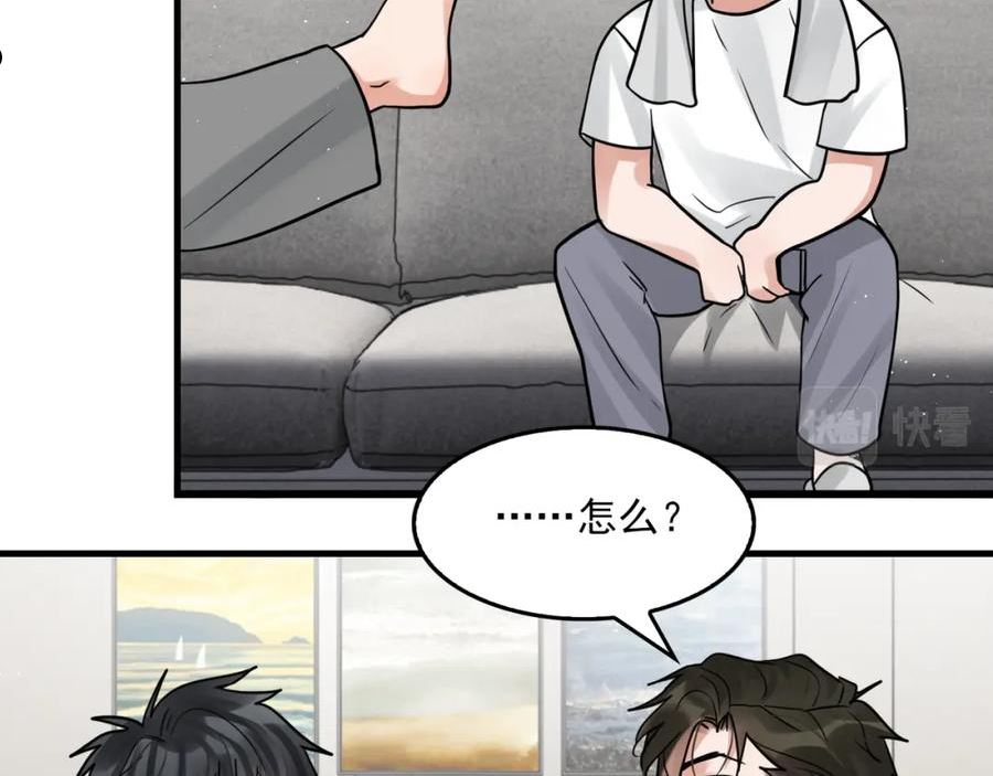 破云2吞海小说全文免费阅读未删减漫画,第80话 莫名的情绪36图