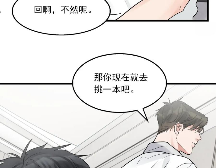 破云2吞海小说全文免费阅读未删减漫画,第80话 莫名的情绪48图