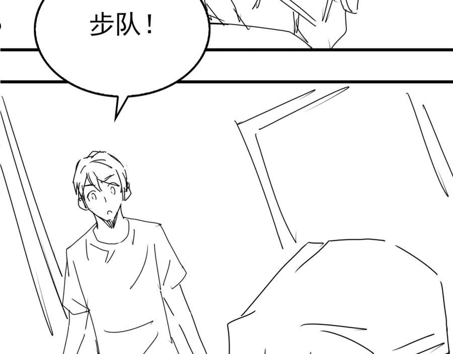 破云2吞海小说全文免费阅读未删减漫画,第80话 莫名的情绪83图