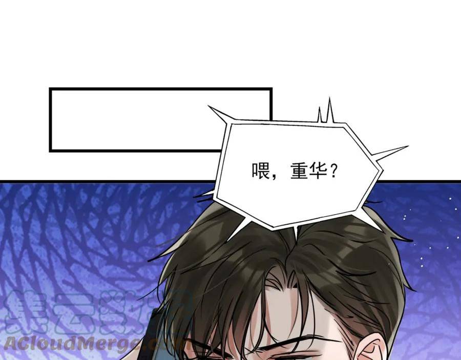 破云2吞海小说全文免费阅读未删减漫画,第89话 他走了？101图