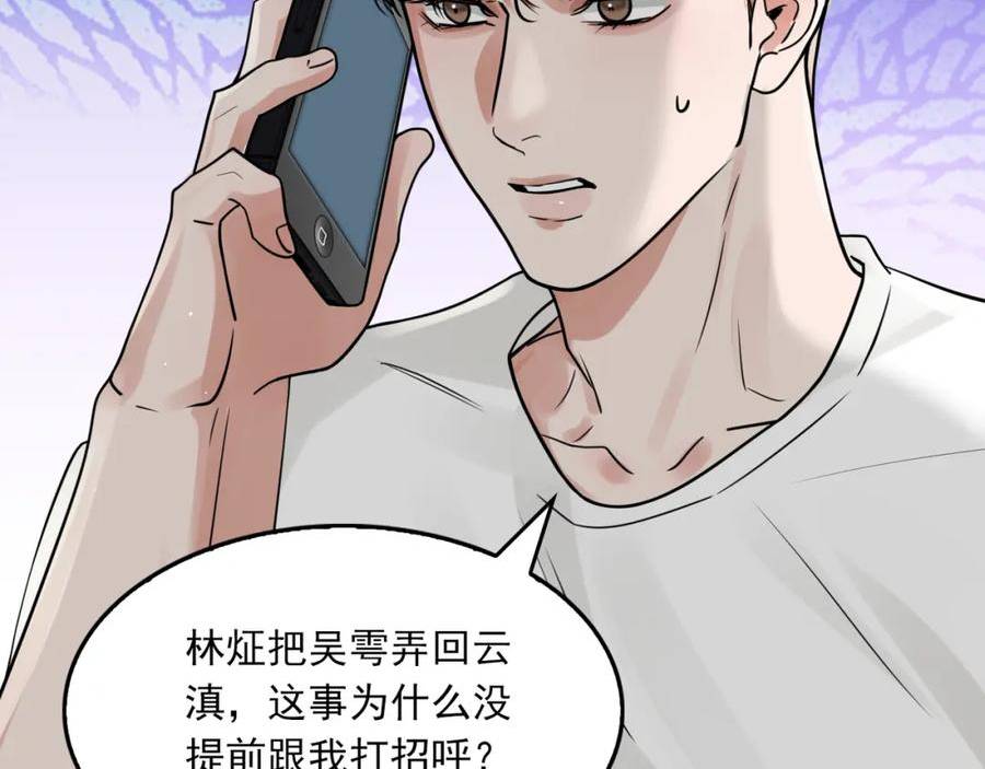 破云2吞海小说全文免费阅读未删减漫画,第89话 他走了？102图