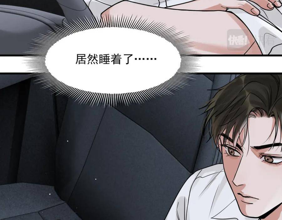 破云2吞海小说全文免费阅读未删减漫画,第89话 他走了？18图