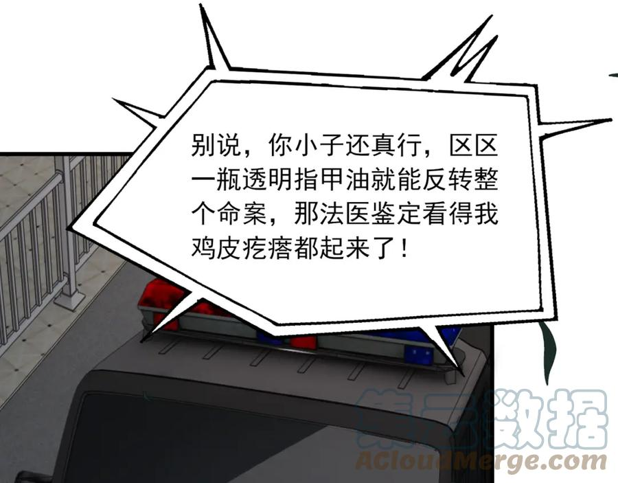 破云2吞海小说全文免费阅读未删减漫画,第89话 他走了？25图