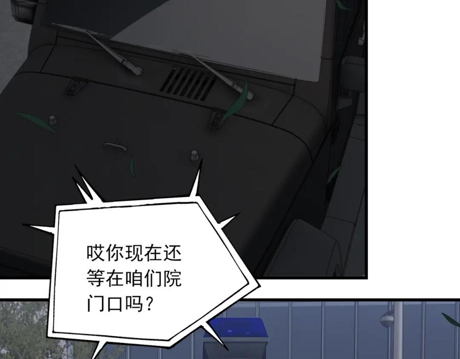 破云2吞海小说全文免费阅读未删减漫画,第89话 他走了？26图