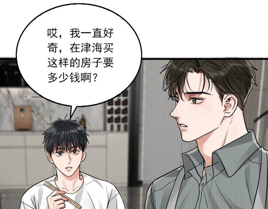 破云2吞海小说全文免费阅读未删减漫画,第89话 他走了？72图